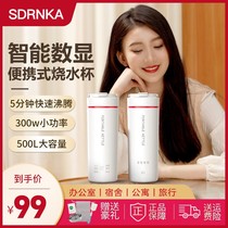 Outdoor Flushing Milk Thermostatic Cup Portable Electric Heat Burn Water Cup Insulation Travel Burning Kettle Multifunction Hot Water Glass Students