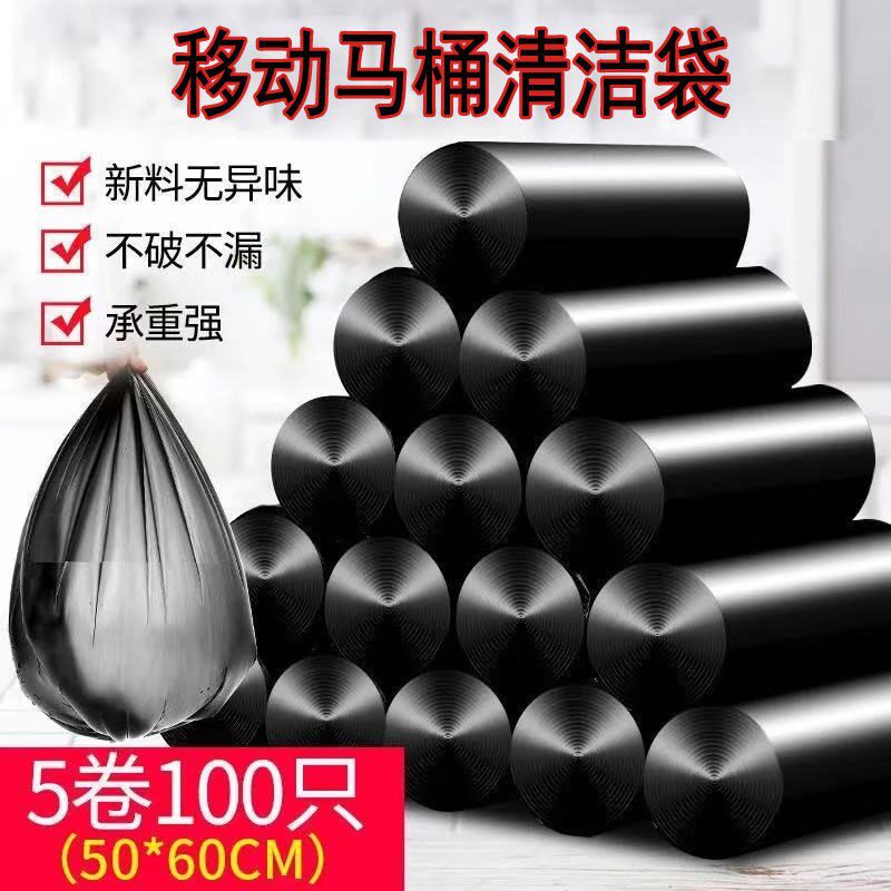 Mobile toilet special garbage bag mobile elderly toilet cleaning bag large disposable plastic bag point-off type