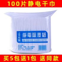 Static dust removal paper Home Mop Dust Suction-Free Wet Paper Towels Paper Disposable Mop Floor Mopping Wet Towels