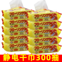 300 pieces of electrostatic dust removal paper disposable mop no-wash vacuum paper floor mopping dry towel mopping cloth wet paper towel