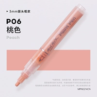 Персиковый