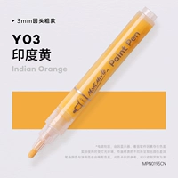 Индийский желтый