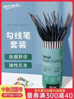 Montmart watercolor gouache pen oil painting Hook pen tracing pen tracing pen digital Oil Brush hook edge