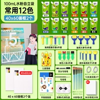 常用12色儿童绘画40*60画框升级版