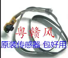 Canon MP258 259 288 IP2780 2788 inkjet printer grating sensor sensor