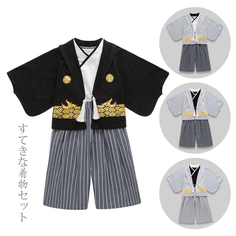 Japanese-Style Children's Kimono Set for Boys and Girls, Spring and Autumn Long-Sleeved Jacket, Vest, Pants, Japanese-Style Performance Clothing