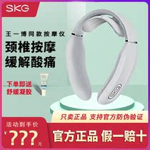 Wang Yibo same SKG cervical spine massager K3 heat infrared magnetic therapy neck shoulder and neck massager neck protector