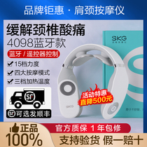 SKG Cervical Spine Massage Instrument K5 Multifunctional Vibration Pulse Soothing Shoulder Compress Treatment  4098 Gifts for the elderly