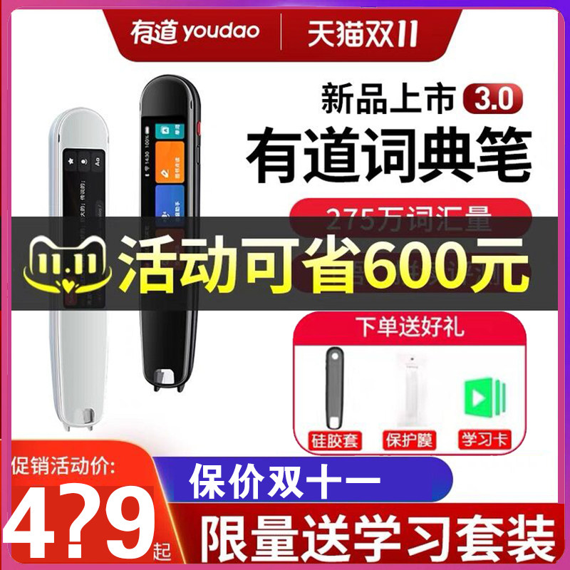 Netease Youdao Dictionary Pen X3S Learning Intelligent Translation Pen 3 0 English Chinese 2 0 Enhanced Electronic Dictionary