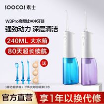 Sushi W3Pro toothbrush home oral cleaning orthodontic special water floss portable teeth cleaning birthday gift