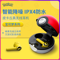 Pokémon co-branded Pikachu Bluetooth Headset True Wireless In-Ear Noise Cancelling Bluetooth Sport Mens and Womens Gaming Headsets