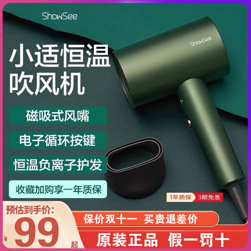 Xiaomi Youpin Xiaoshi constant temperature hair dryer household high-power negative ion hair care portable hair dryer barrel quick-drying