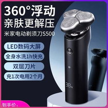 Xiaomi Mi home electric shaver S500 mens multifunctional shaver water S300 beard knife rotary type