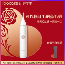 Sushi nose hair trimmer men can wash and scratch nose hair artifact nostril trim portable electric shaving nose hair device