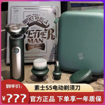 Sushi electric 4-in-1 shaver S5 mens washable portable S3 razor gift box birthday gift