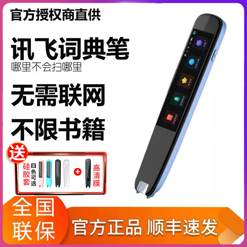 Kodong Fei Portable Scan Translator Students learn English Word Dictionary