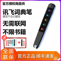 iFLYFLYTEK Point Reading Dictionary Pen S10 Portable Scanning Translation Pen Students learn English word electronic dictionaries