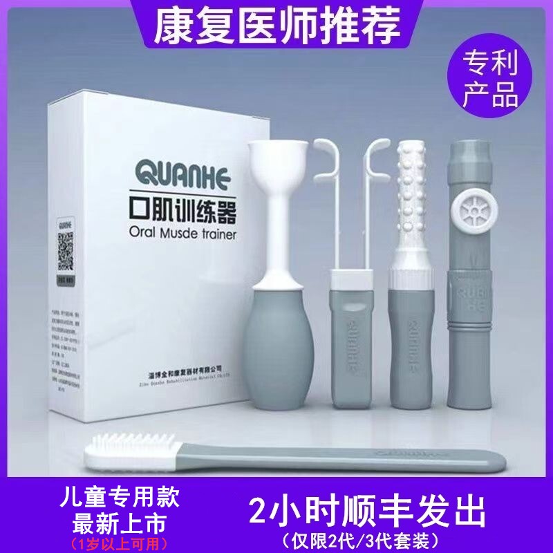 吸舌器康复器儿童拉舌器舌肌吞咽言语失语口肌训练无菌拔舌头全和