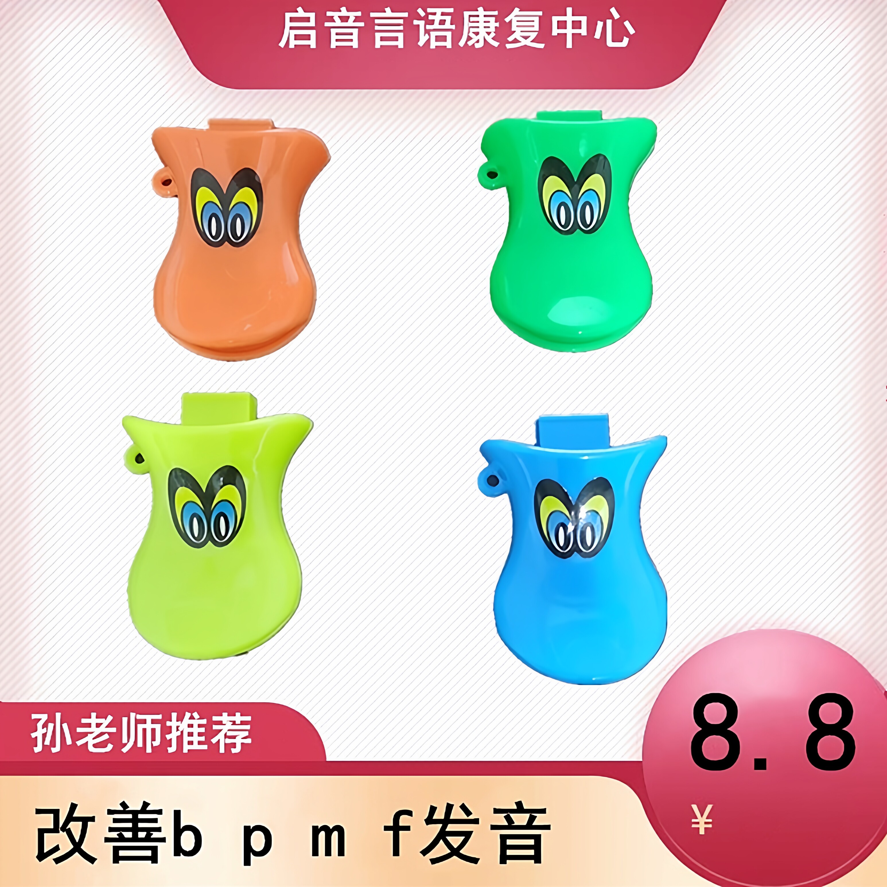 儿童语言口肌发音训练吹气笛康复器材发声工具宝宝益智迟缓玩具