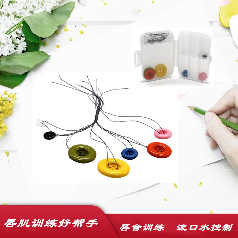 儿童唇肌训练器矫正器构音障碍语言迟缓康复工具器材玩具口肌发音
