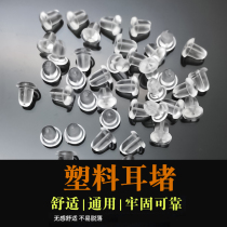 DIY accessories plastic earrings accessories earrings earplugs earplugs earrings leather back plugs Korean jewelry rubber earrings