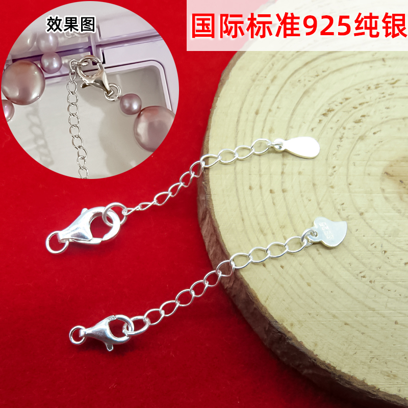 Pearl necklace lengthened extension chain 925 silver handmade pure silver chain tail extended diy lobster button drop buckle accessories chain