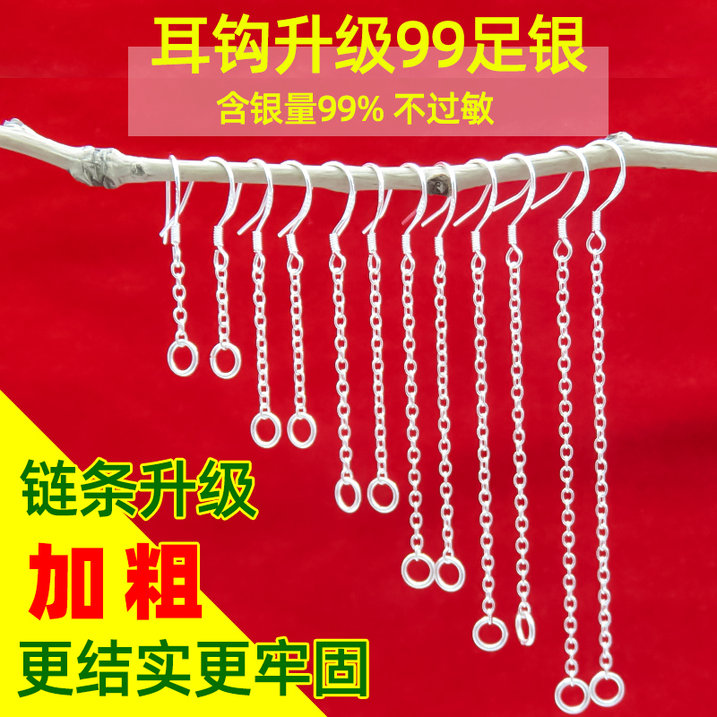 990 pure silver ear hook earrings handmade DIY earrings making jade pendant earrings long version tassel accessories national wind earrings material package
