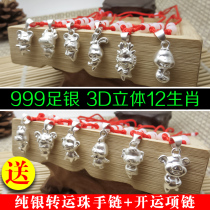 Sterling silver twelve zodiac pendant 999 foot Silver childrens life year evil red rope necklace fashion baby silver jewelry