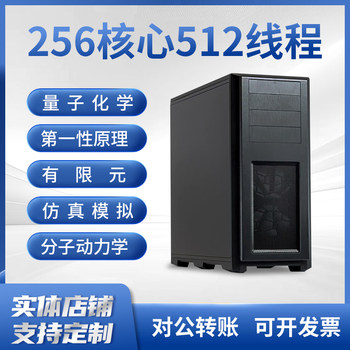 Server Host Gpu Workstation Dual-Channel Amd Epyc 7R32 9654 9754 Finite Element Simulation Calculation