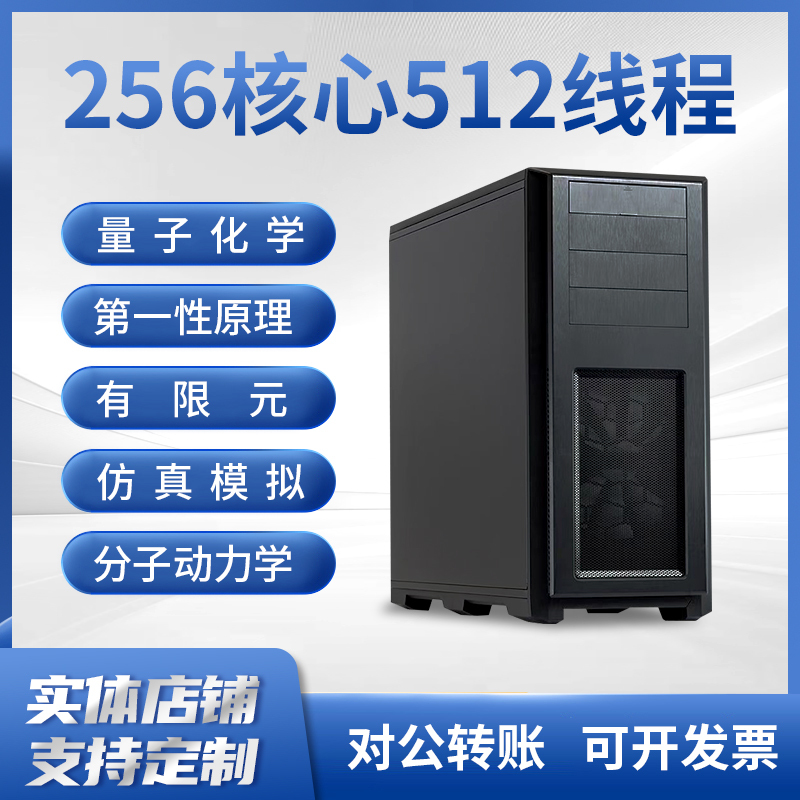 Server Host Gpu Workstation Dual-Channel Amd Epyc 7R32 9654 9754 Finite Element Simulation Calculation
