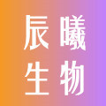 广州辰曦生物