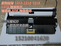 Apply HP HP1213 LOSE DRAFT HP1212 1216 DRAFT INNER CORE INTO PAPER ASSEMBLY