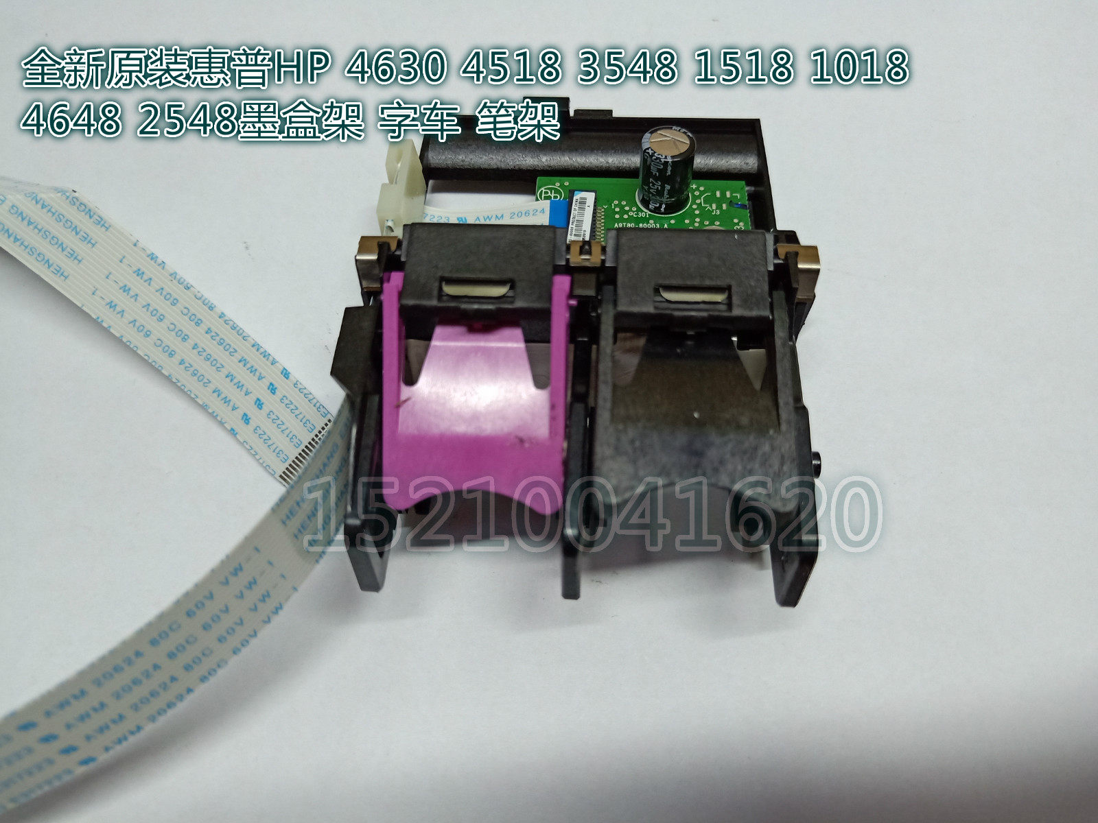 HP 4630 4518 3548 1518 1018 4648 2548 cartridge frame Ticket frame pen frame