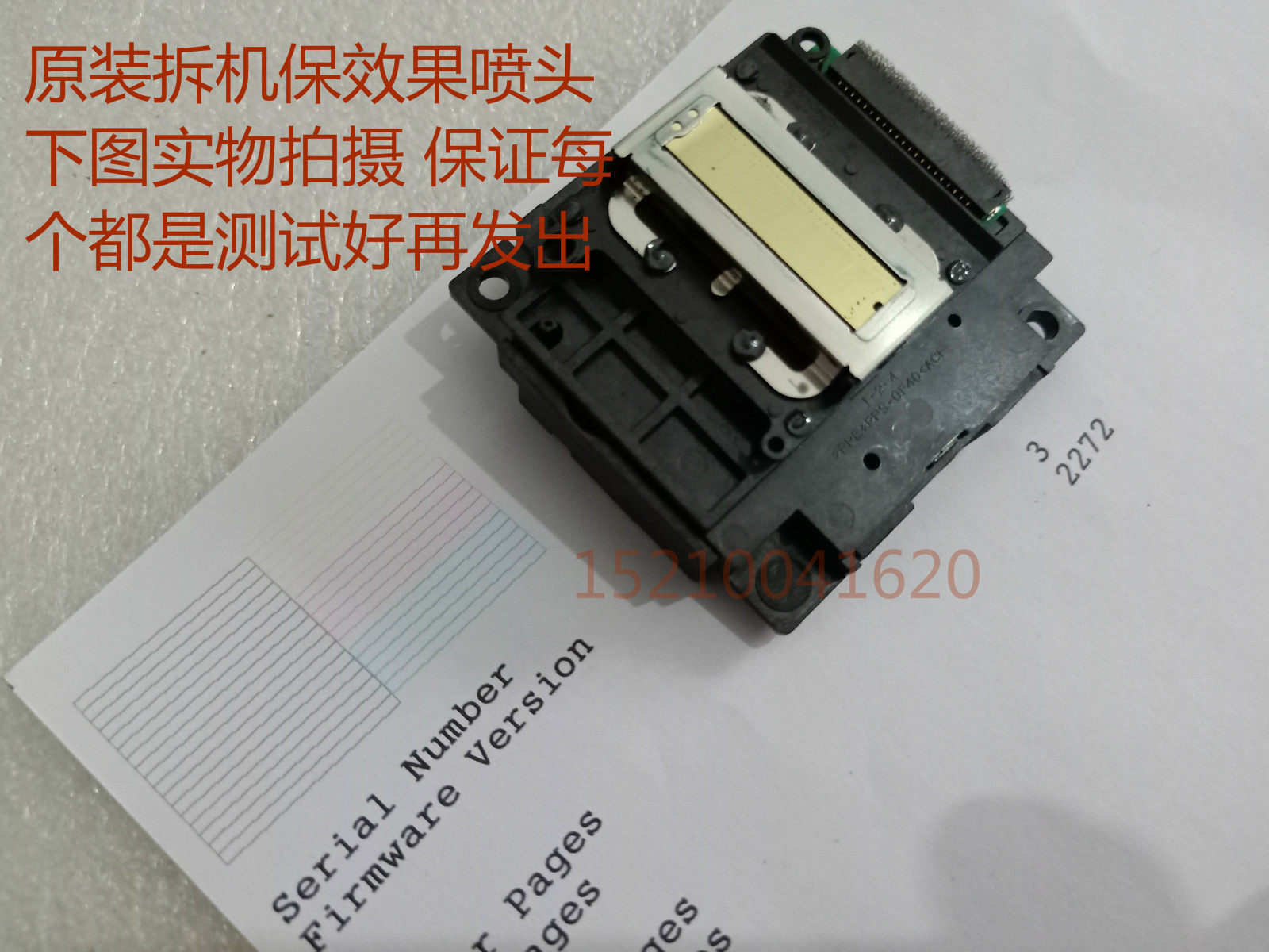 EPSON Epson L4158 4168 4160 4160 3119 3119 L405 sprinkler head