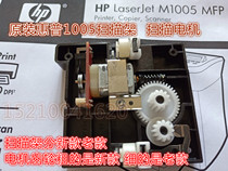 Apply original dress Applicable new HPM1005 Scanning head frame HP1005 Scanning frame HP1005 Scanning motor HP