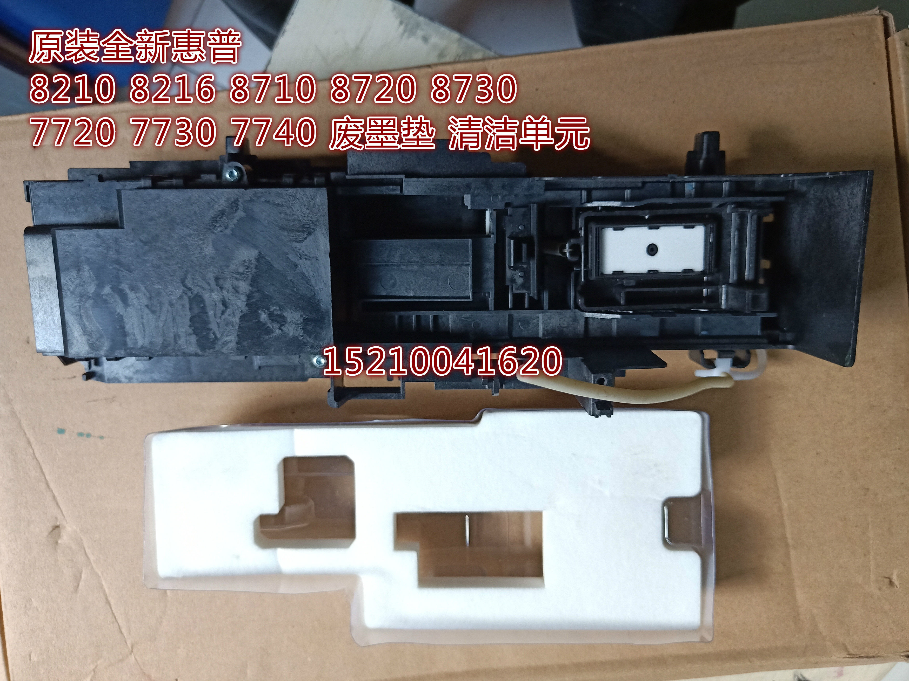 Brand new original HP 8210 8720 8720 8710 8710 8720 8216 7730 7740 7740 units