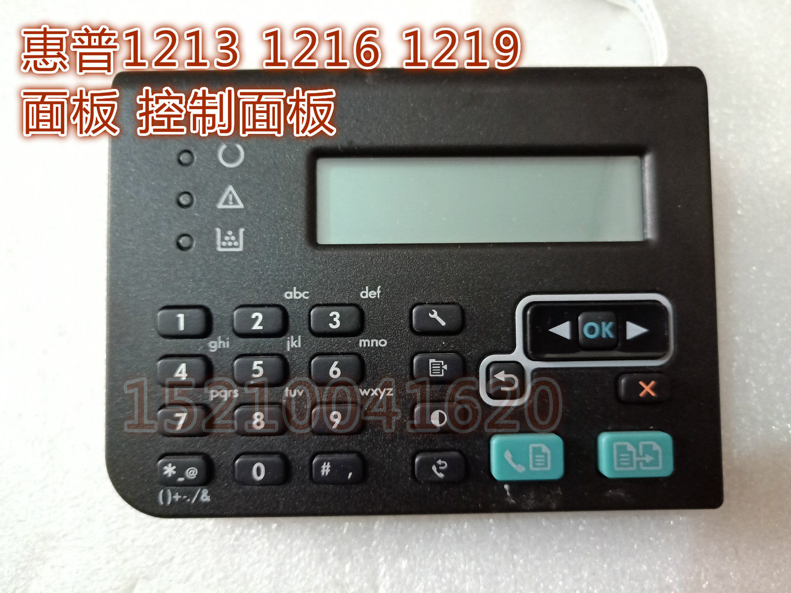 BRAND NEW ORIGINAL HP1213NF HP1216NF CONTROL PANEL OPERATION PANEL DISPLAY CHINESE PANEL