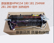 Apply HP HPM154 180181 254NW 281280 FIXING COMPONENTS HEATING COMPONENTS THERMOCOAGULATOR