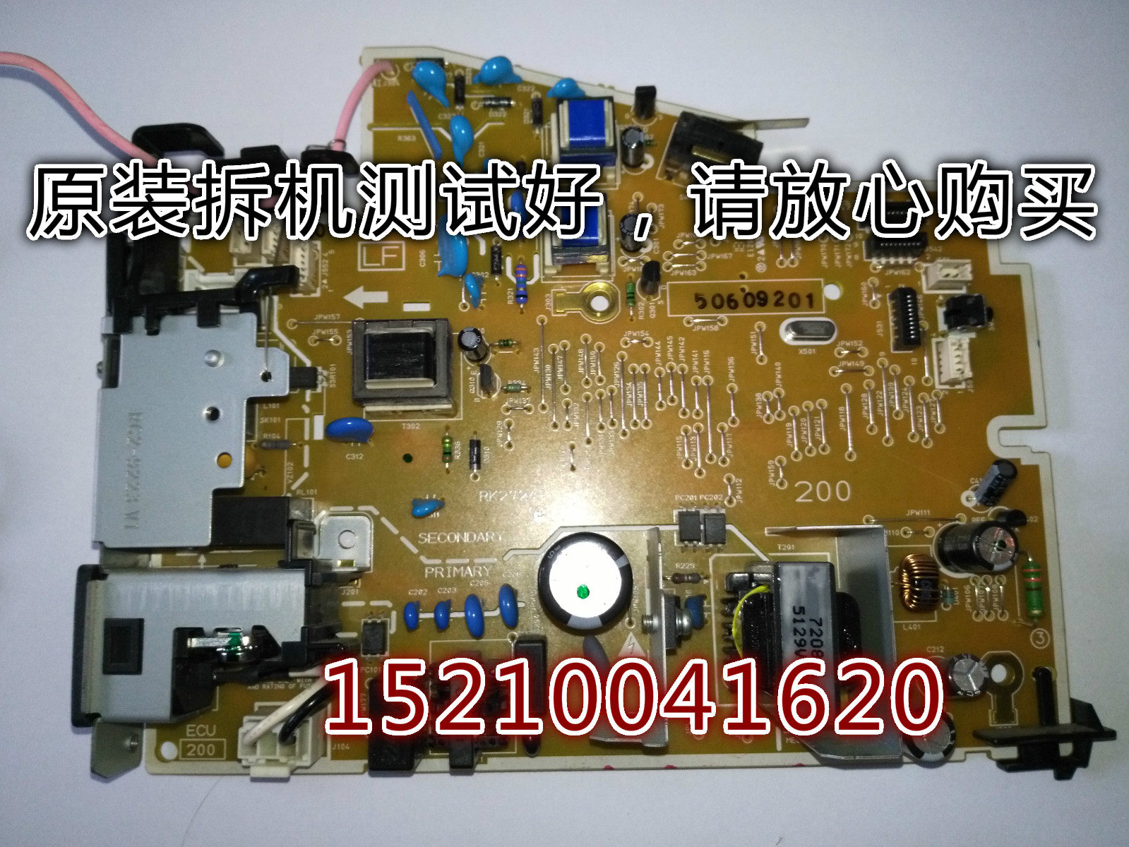 Apply HP HP P1108 power board HP P1106 power board HP P1102 power board high pressure plate