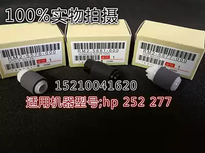 The application of HP252 carton pickup roller HP M252N M277 M452 M377 M477 the pickup roller