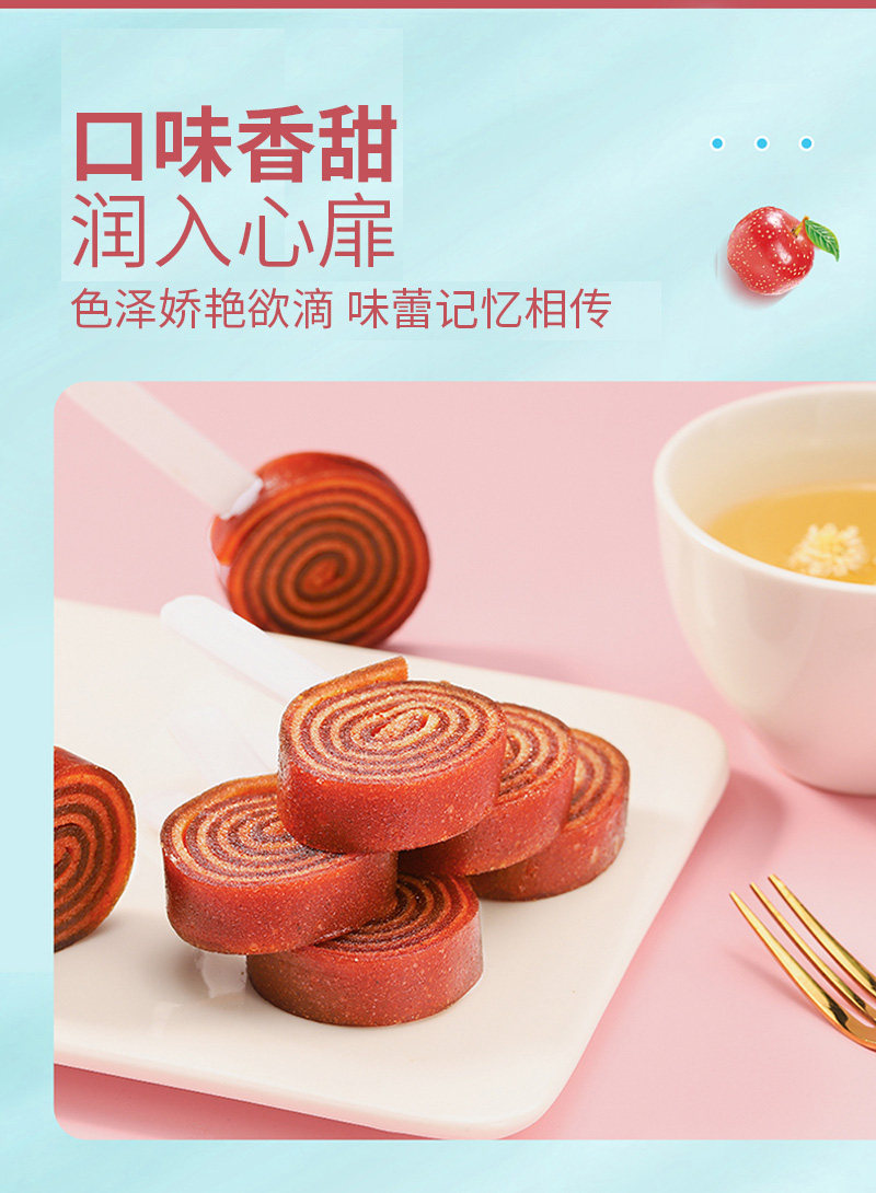 众星 山楂棒（苹果味）200g详情4