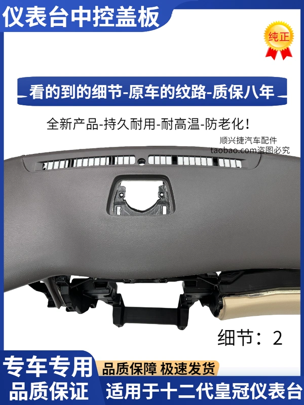 táp lô điện nhựa Thích hợp cho mẫu 05-09 Lắp ráp bảng điều khiển Crown Thế hệ thứ 12 Bảng điều khiển Crown Vỏ bảng điều khiển trung tâm bàn làm việc bang taplo dien