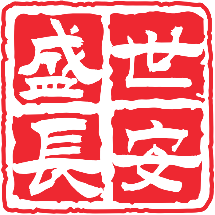 盛世长安丝路陕茶铺