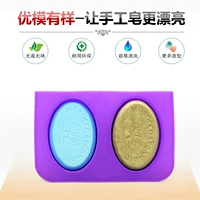 Tự làm xà phòng thủ công silicone khuôn đôi hình bầu dục thiên đường lớn xà phòng khuôn xà phòng 110g cổ điển - Tự làm khuôn nướng khuôn làm kem que