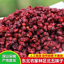 Shizandra New stock 500g Changbai Mountain nattern North Schisandra Terdry Goods Granular Tea Luble Wine Buble