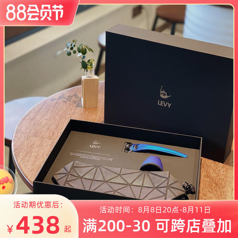 LEVY Men's Manual Shaver Metal Handle Shaver High-Grade Gift Box Packing For Boyfriend Birthday Gifts