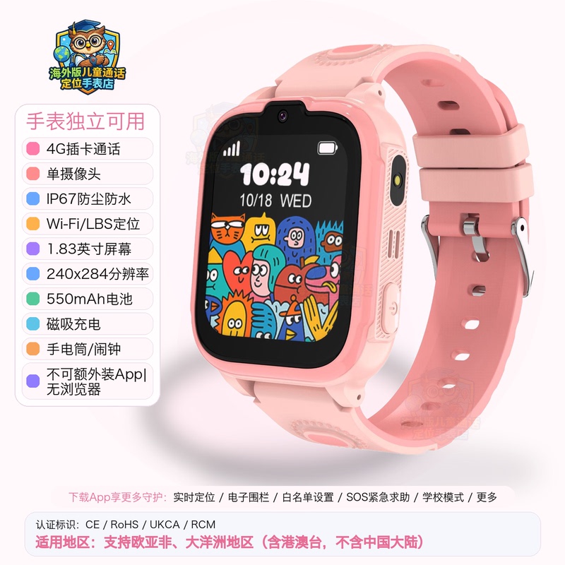 Overseas Version of Children's 4g Card-Insertable Phone Watch with Smart Positioning, Only for Calling, Waterproof, No App Needed for Students