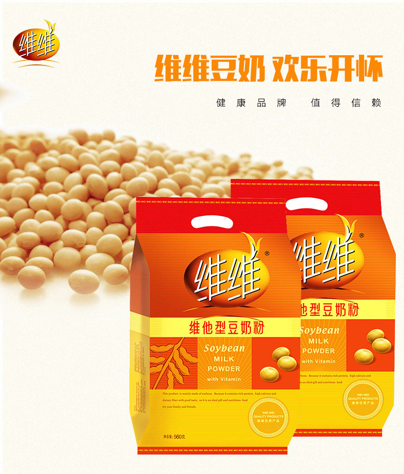 维维 甜豆奶粉 560g*2袋 童年熟悉的味道 图1