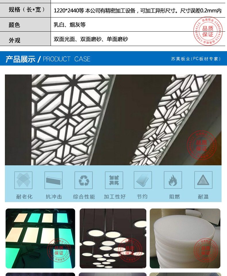 匀光板pc光扩散板灯光片均光led透光乳白柔光磨砂亚克力灯罩-阿里巴巴