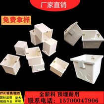 pvc junction box 86 type dark box thickened and darkened bottom box embedded wire box 56789 switch socket flame retardant box